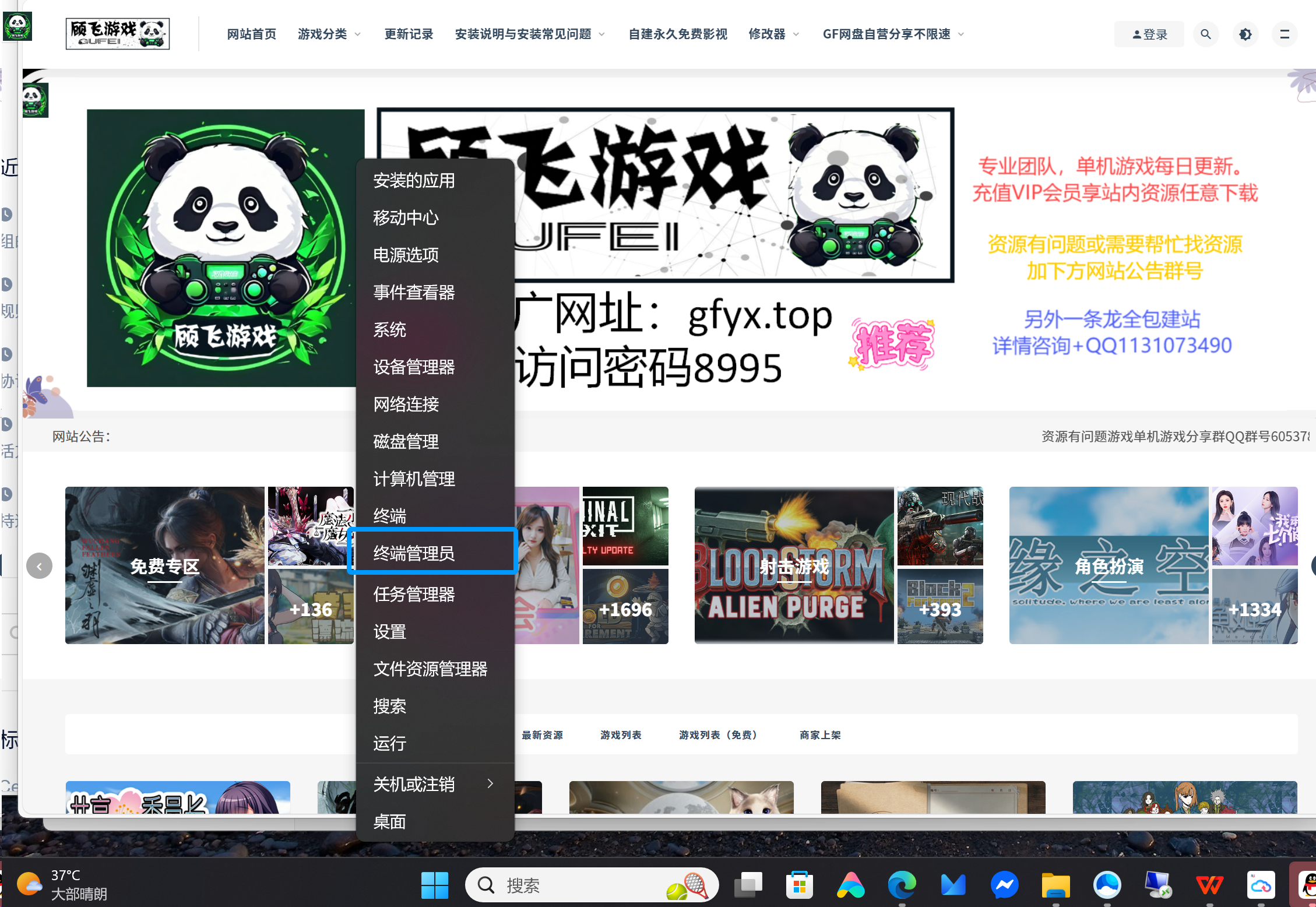 Windows 11 专业版微软官方激活方法附密钥